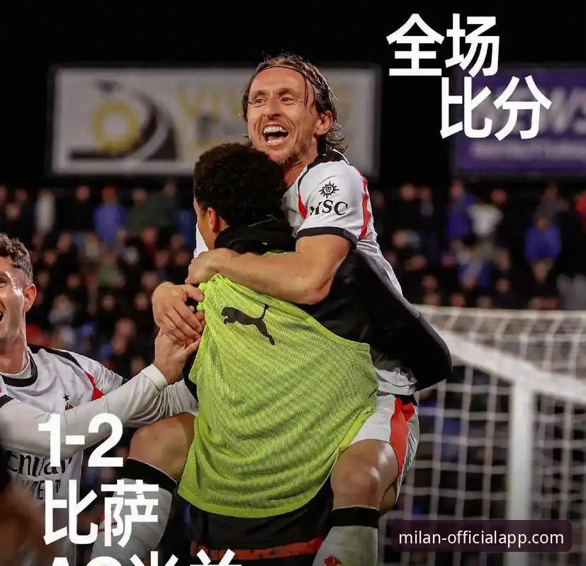 意大利的遗憾与米兰APP的陪伴：一场失利背后的足球体验对比