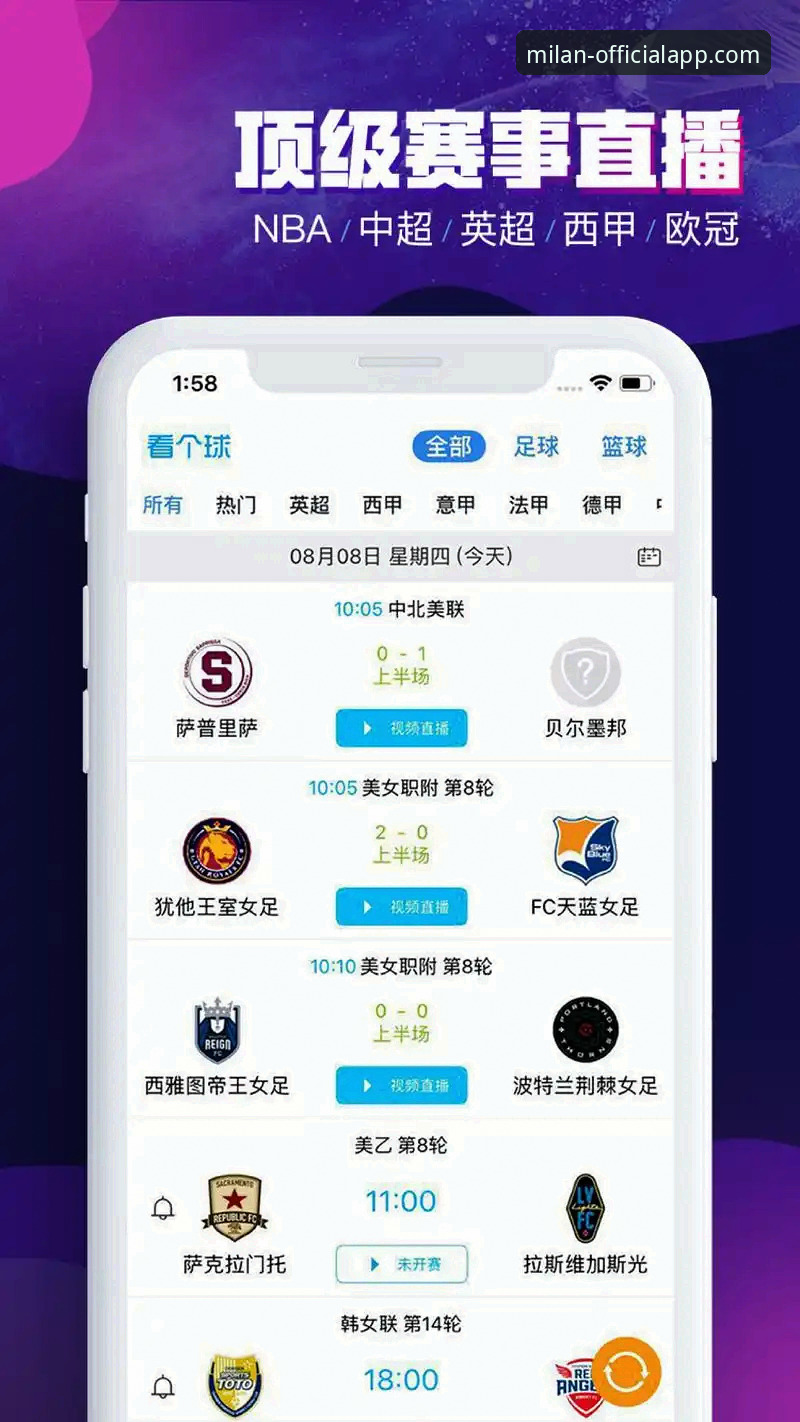 米兰体育平台APP客服支持官方下载全面解析：从用户体验到技术细节的深度观察