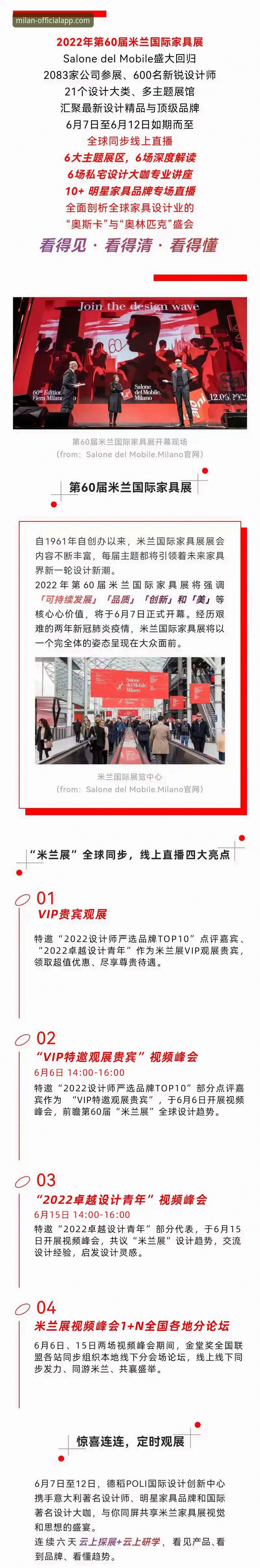 米兰APP会员服务手机版 米兰APP会员服务手机版使用教程:解锁红黑军团数字世界的全新体验